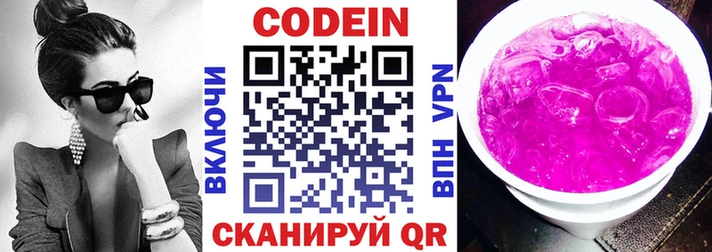 Codein напиток Lean (лин)  kraken ССЫЛКА  Орёл  купить наркоту 