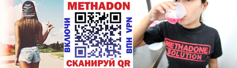 Метадон мёд  Орёл 